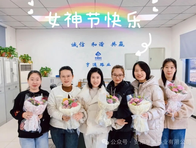 特別·關(guān)注‖陽春三月，花開滿園 ，女神節(jié)快樂！